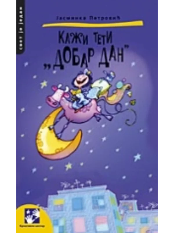 Kaži teti Dobar dan - Image 1