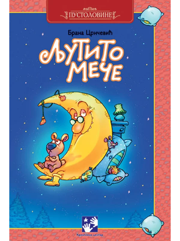 Ljutito meče - Image 1