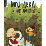 Moj deka je bio trešnja