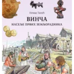 Vinča