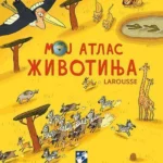 Moj atlas životinja - Larousse