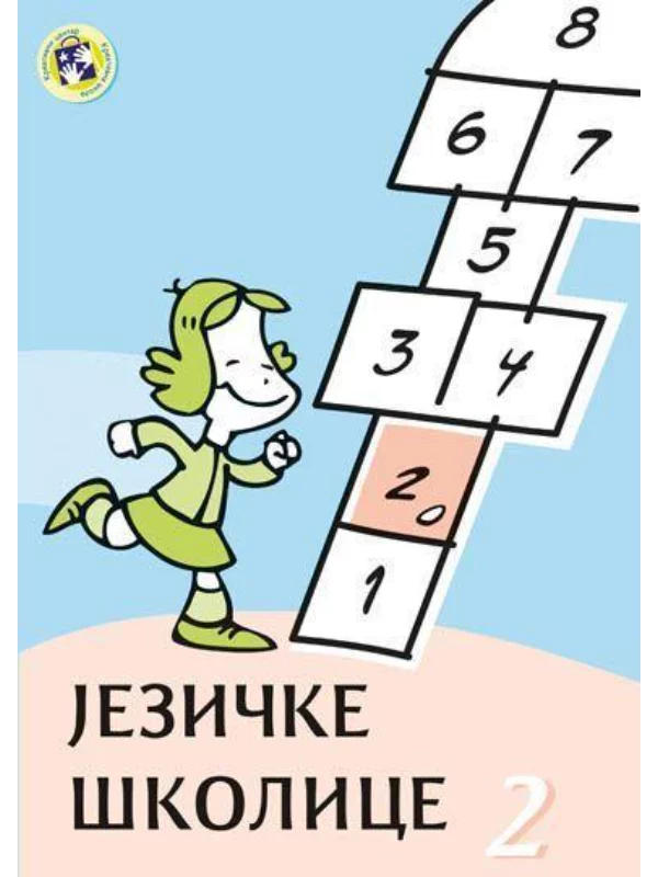 Jezičke školice 2 (dodatni materijal) - Image 1