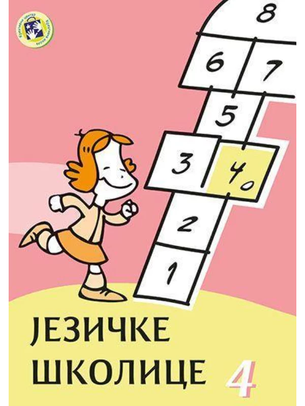 Jezičke školice 4 (dodatni materijal) - Image 1