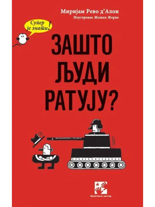 Zašto ljudi ratuju? 1
