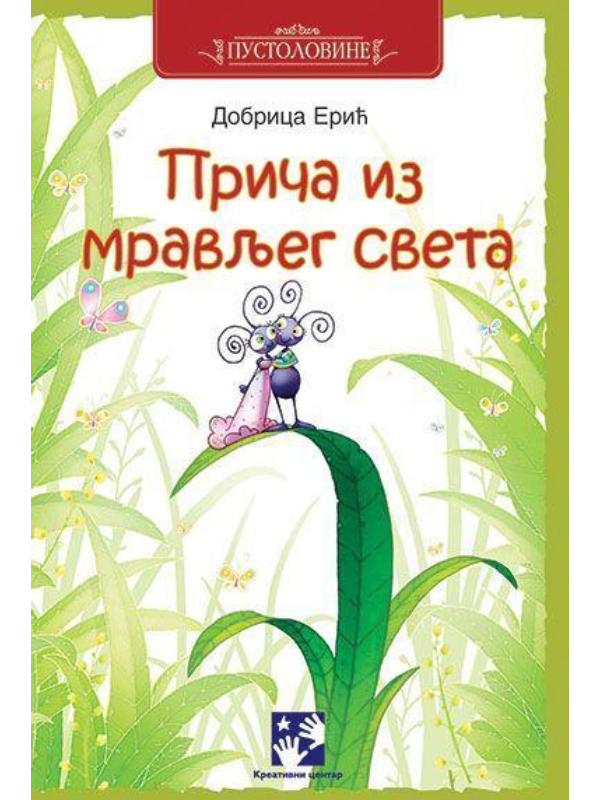 9788677816735 Priča iz mravljeg sveta - Slika 1