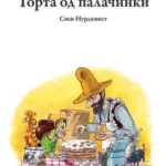 Torta od palačinki