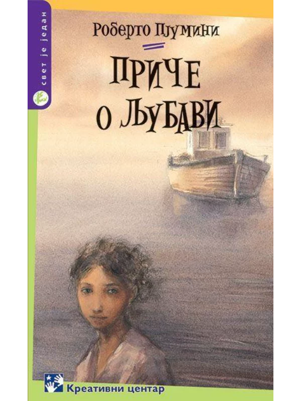 Priče o ljubavi - Image 1