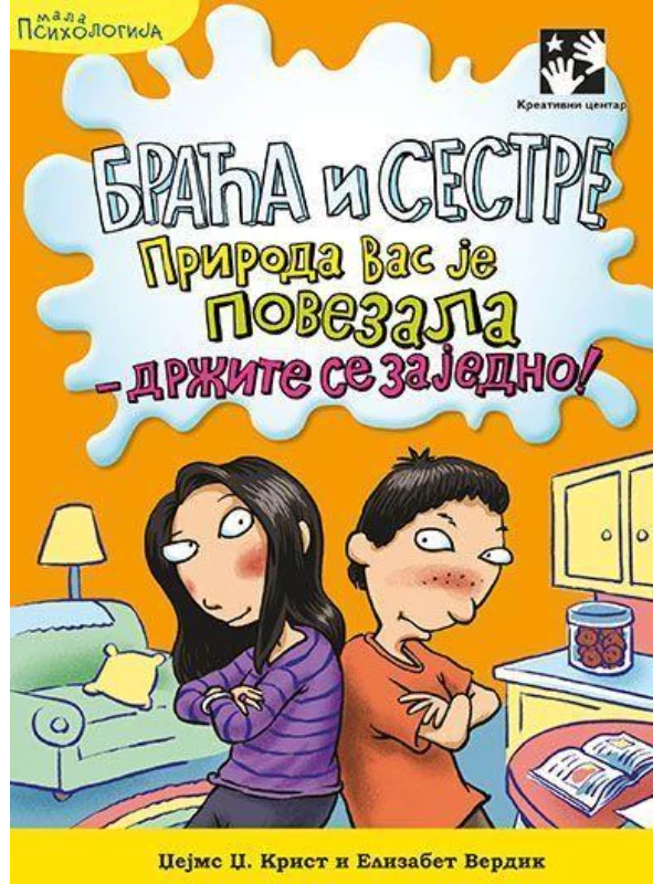 Braća i sestre - Priroda vas je povezala - držite se zajedno! - Image 1