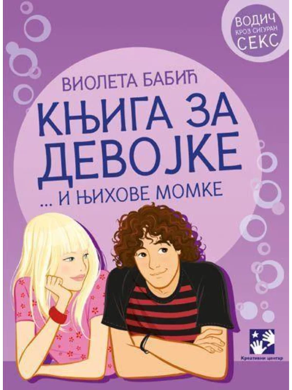 Knjiga za devojke i njihove momke 1