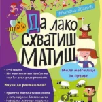 Da lako shvatiš matiš (dodatni materijal)