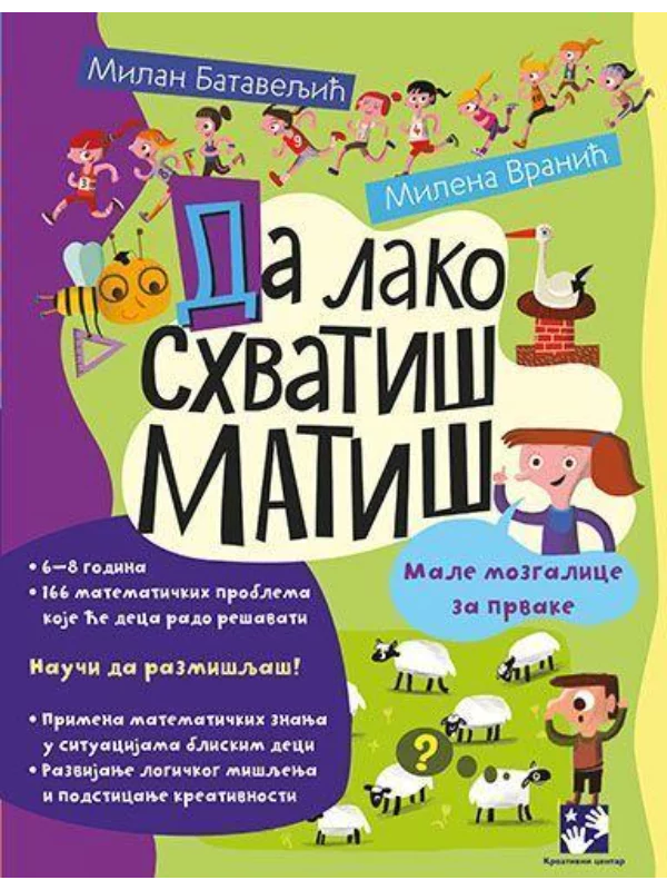 Da lako shvatiš matiš (dodatni materijal) - Image 1