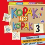 Korak po korak 3