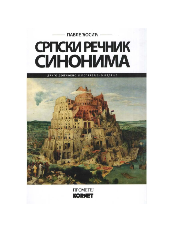 9788686673473 Srpski rečnik sinonima - Slika 1