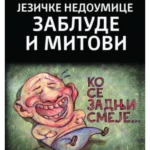 Jezičke nedoumice
