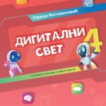 Digitalni svet 4