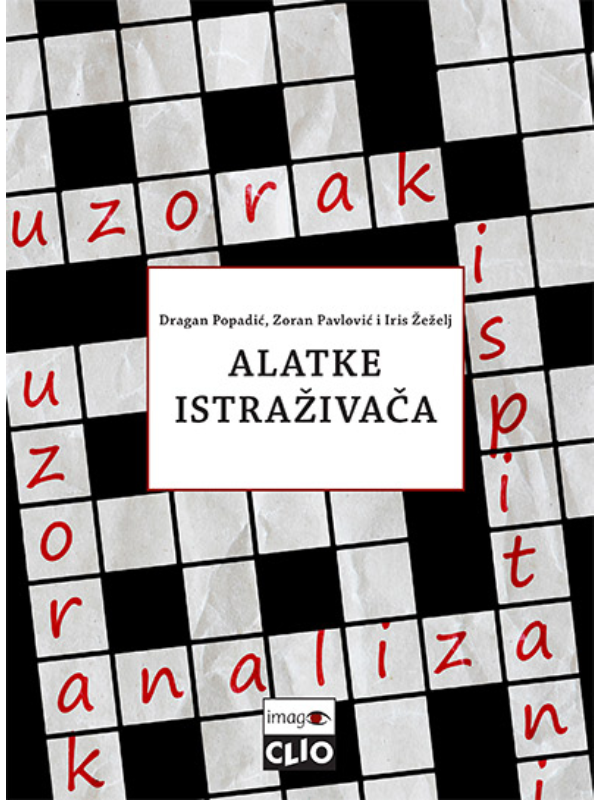 K9788671026055 Alatke istraživača - Metodi i tehnike istraživanja u društvenim naukama - Slika 1