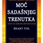 Moć sadašnjeg trenutka