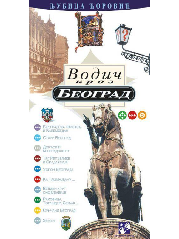 K9788677810573 Vodič kroz Beograd - Slika 1