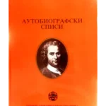 Autobiografski spisi