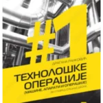 z22561 Tehnološke operacije 1 (mašine, aparati i operacije) za 2. razred srednje škole