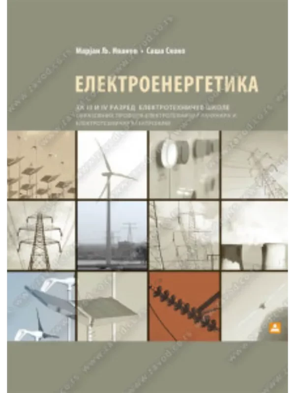 Z23286 Elektroenergetika za 3. i 4. razred elektrotehničke škole - Image 1