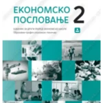 Z22697 Ekonomsko poslovanje 2