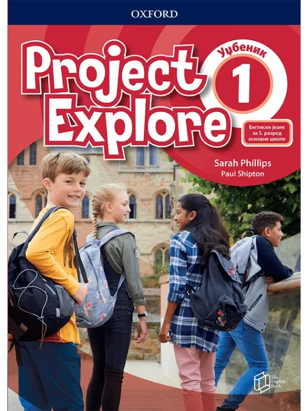 Project Explore 1, udžbenik za 5. razred 1