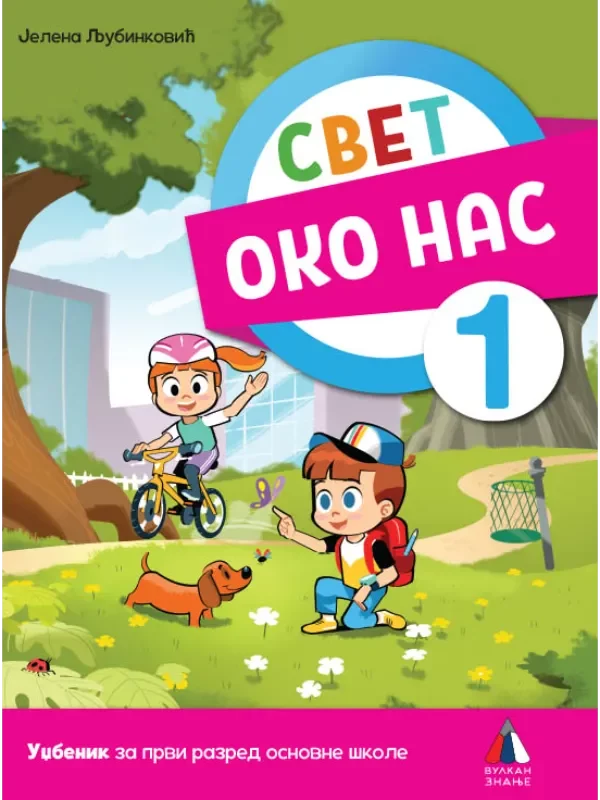 Svet oko nas za 1. razred, udžbenik 2023 - NOVO 1