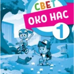 Svet oko nas za 1. razred, radna sveska 2023 - NOVO