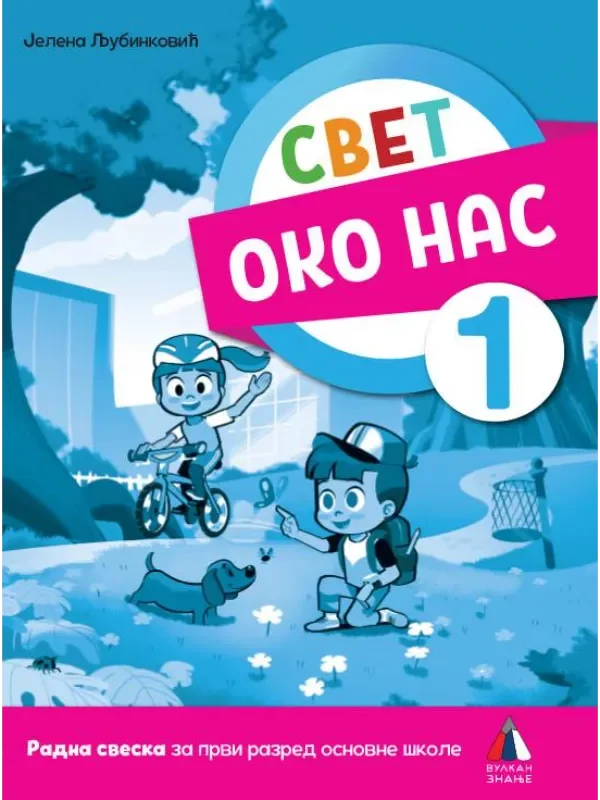 Svet oko nas za 1. razred, radna sveska 2023 - NOVO - Image 1