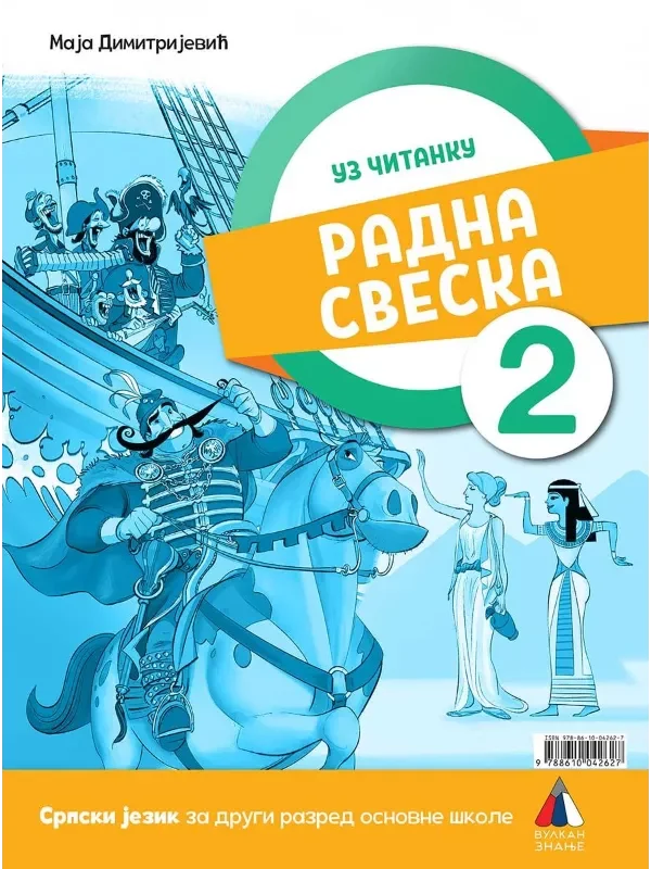 Srpski jezik 2 - radna sveska 2023 - NOVO - Image 1