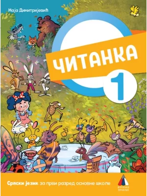 Čitanka za 1. razred 2023 - NOVO