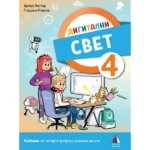 Digitalni svet za 4. razred