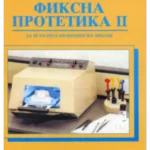 Z23852 Fiksna protetika II za 3. razred