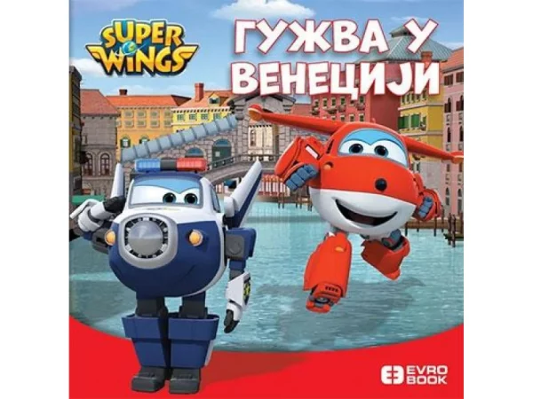Superkrila Gužva u Veneciji 1