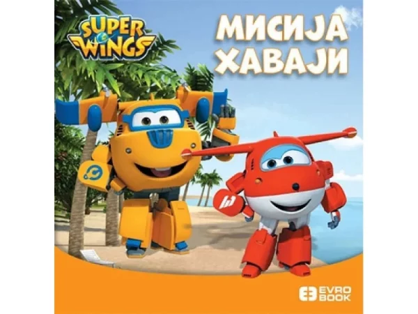 Superkrila Misija Havaji 1