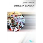Bitke za Balkan