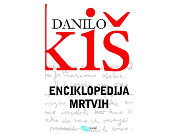 Enciklopedija mrtvih - Image 1