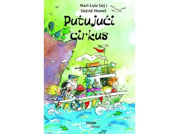Putujući cirkus - Image 1