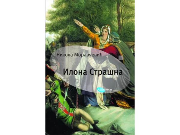 Ilona strašna - Image 1