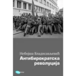 Antibirokratska revolucija