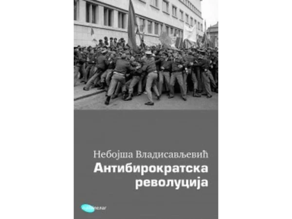 Antibirokratska revolucija 1