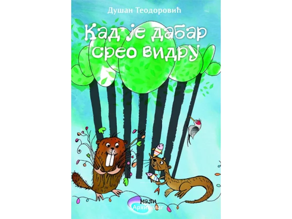 Kad je dabar sreo vidru - Image 1