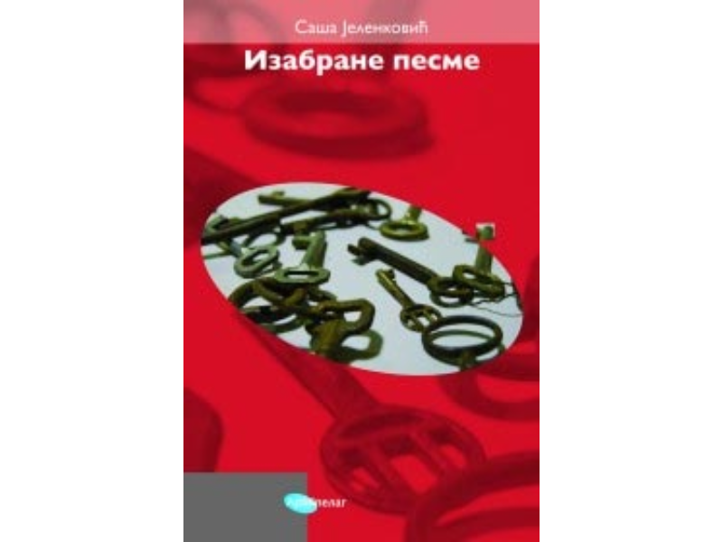 9788652303076 Izabrane pesme - Slika 1