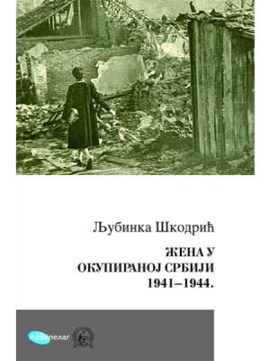 Žena u okupiranoj Srbiji 1941-1944
