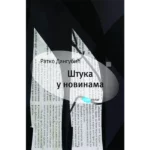 Štuka u novinama