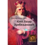 Knez Lazar Hrebeljanović