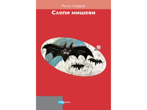Slepi miševi - Image 1