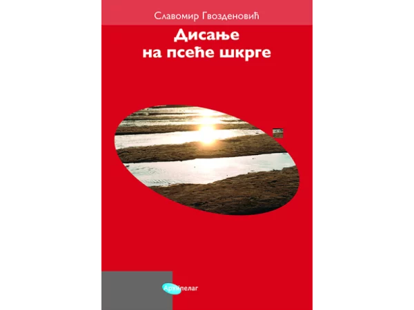 Disanje na pseće škrge - Image 1