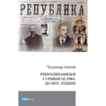 Republikanizam u Srbiji od 1804. do 1917.
